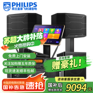 飛利浦【國補2萬(wàn)單無(wú)差評】家庭ktv音響套裝唱歌全套設備 卡拉OK點(diǎn)歌機全套 家用K歌音箱設備 12吋2.1至尊版套裝 默認色