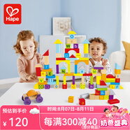 Hape木質(zhì)積木 兒童數(shù)字字母認(rèn)知拼搭積木雙面數(shù)字字母桶裝積木 100粒雙面字母數(shù)字積木E8488