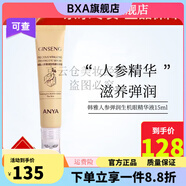 韓雅   ANYA【官方】韓雅ANYA韓雅蝸牛修復(fù)套裝水精華補(bǔ)水保濕滋養(yǎng)緊致 韓雅人參彈潤生機(jī)眼精華素15ml