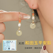 花田厝祥瑞平安扣耳環(huán)復古新中式瑪瑙吊墜和田玉耳飾玉石耳墜女純銀 金風玉露【如知】一精美禮盒