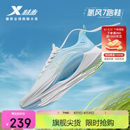特步氫風(fēng)7跑步鞋運(yùn)動鞋男子夏季網(wǎng)面透氣輕便減震慢跑鞋體測鞋子