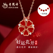 老鳳祥輕奢S925銀項(xiàng)鏈女士2025新款桃花吊墜中秋節(jié)生日禮物送女友老婆 一款兩戴*紅瑪瑙項(xiàng)鏈*玫瑰金色