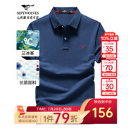 七匹狼短袖T恤男夏季抗菌polo打底衫男裝翻領(lǐng)冰爽涼感固色商務休閑上衣 寶藍色-升級冰感抗菌 XL (175)