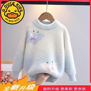 G.DUCKKIDS女童毛衣2024新款冬季中大童加絨加厚韓國絨打底衫洋氣兒童針織衫 天藍色【2只蝴蝶】升級版 140 建議身高120-130cm7-8歲