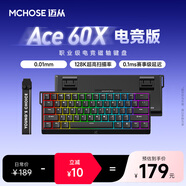 邁從（MCHOSE）Ace 68/60Pro磁軸鍵盤 RT電競游戲客制化機械有線連接全鍵熱插拔雙驅(qū)動無畏契約 Ace 60X 電競版 黑色 冰犀磁軸