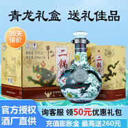 牛欄山二鍋頭珍品三十（30）青龍清香型白酒春節(jié)送禮 53度 500mL 6瓶 整箱裝（附3禮袋）