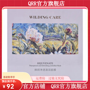 維爾汀【官方店鋪】維爾汀【官方】維爾汀維爾汀提亮膚色保濕滋潤 煥顏凈透清潤面膜5片