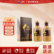 茅臺（MAOTAI）仁酒53度醬香型白酒純糧固態(tài)發(fā)酵宴請聚會(huì )商務(wù)送禮 53度 500mL 2瓶