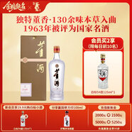 董酒【品質(zhì)口糧】貴董酒(精裝版) 董香型白酒 老八大名酒 自飲送禮 54度 500mL 1瓶 單瓶裝