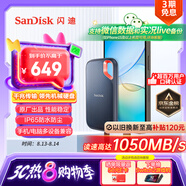 閃迪（SanDisk）1TB Type-c USB3.2 NVMe移動(dòng)固態(tài)硬盤(pán)（PSSD）E61卓越版 1050MB/s三防保護(hù) 手機(jī)筆記本電腦外接SSD