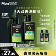 曼秀雷敦男士張藝興同款控油潔面150ml*2抗痘去黑頭洗面奶禮物送男友