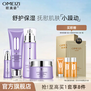 歐美姿洋甘菊護(hù)膚品套裝保濕水乳液面霜保濕化妝品套裝情人節(jié)禮物送女友 潔面120g+水120ml+精華30ml霜30g