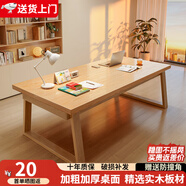 立太客廳書桌實(shí)木餐桌學(xué)習(xí)桌大板桌子工作臺(tái)長(zhǎng)條桌去客廳化大長(zhǎng)桌茶桌 【30mm加厚桌面】原木色180cm
