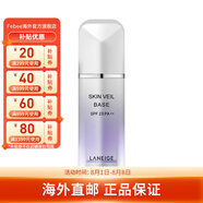 蘭芝（LANEIGE）雪紗絲柔羽光防日曬隔離霜水光防護(hù)隔離 版本隨機(jī)發(fā) 【 #40 雪紗隔離紫色】30ml