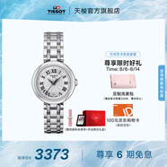 天梭（TISSOT）官旗 瑞士手表小美人系列石英女士腕表送女友七夕禮物 銀色鋼帶 T126.010.11.013.00