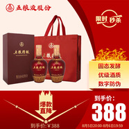 五糧液股份 五糧精釀中國紅 濃香型白酒 52度 500mL*2瓶 雙瓶裝送禮宴飲