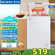 美菱（MeiLing）100升小冰柜家用節能省電一級能效冷凍冷藏冰柜轉換減霜租房商用臥式迷你小冰箱囤貨小冷柜 BC/BD-100DT-白 100L