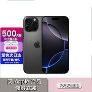 蘋(píng)果apple【限時(shí)搶購】16pro蘋(píng)果16ProMax移動(dòng)聯(lián)通改雙卡全網(wǎng)通美版 iPhone16Pro 黑色鈦金屬6.3英寸 1TB【公開(kāi)版全網(wǎng)通+12期免息】
