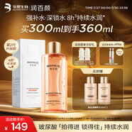 潤百顏玻尿酸高保濕精華水煙酰胺爽膚水華熙生物送女友禮物 【煙酰胺】高保濕精粹水300ml