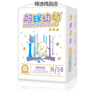 媽咪寶貝7.7萬人收藏100片媽咪幼幼透氣嬰兒紙尿褲大碼尿不濕拉拉褲XXL 媽咪幼幼紙尿褲S碼50片