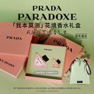 普拉達（PRADA）我本莫測花境香水50ML 七夕情人節(jié)生日禮物送女友老婆禮盒禮物