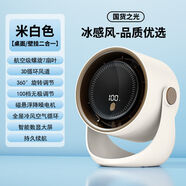 雅蘭仕百檔小風(fēng)扇桌面風(fēng)扇辦公室靜音小型電風(fēng)扇USB充電壁掛家用 星光白[一年質(zhì)保丨贈(zèng)免打孔壁掛 充電款[沖插兩用丨智能數(shù)顯]