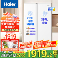 海爾冰箱雙開(kāi)門(mén)一級能效雙變頻風(fēng)冷無(wú)霜大容量節能保鮮對開(kāi)門(mén)纖薄家用電冰箱家電國家補貼 620升冰雪白大容量+黑金凈味+一級雙變頻