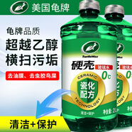 龜牌（Turtle Wax）硬殼玻璃水乙醇瓷化0°汽車去油膜強力去污除蟲膠特斯拉雨刮水2瓶