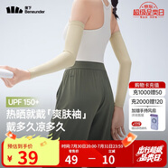 蕉下（beneunder）防曬冰袖女冰絲防曬袖套女開車防曬手臂橡灰米AL378