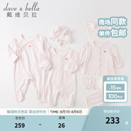 戴維貝拉（DAVE＆BELLA）初生滿月禮物實用送禮用品嬰兒衣服新生兒禮盒套裝寶寶嬰幼兒服裝 淺粉色 66cm （建議身高59-66cm）