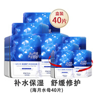 珀萊雅【品牌】珀萊雅小球藻面膜女補水保濕收縮毛孔提亮修護玻尿酸海藻 海月水母2盒40片