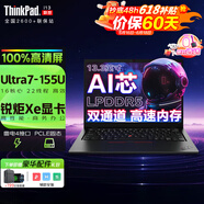 聯(lián)想Yoga pro14s Air15觸摸翻轉(zhuǎn)屏聯(lián)想二合一筆記本電腦可選ThinkPad S2商務(wù)辦公輕薄本設(shè)計師至尊版AI AI芯 Ultra7-155U 16G l13 2TB固態(tài) WiFi6 全