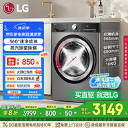 LG小旋風(fēng)系列10KG超薄家用洗衣機(jī)全自動旋風(fēng)速凈洗 蒸汽除菌360°速凈噴淋 銀FCW10Y4PA國補(bǔ)以舊換新