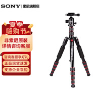 索尼（SONY）微單相機專(zhuān)用 相機三腳架直播專(zhuān)用支架攝影三角架云臺單反微單相機架 捷寶554pro鋁合金三腳架暗紅 官方標配