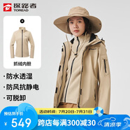 探路者（TOREAD）沖鋒衣女 戶外三合一抓絨可脫卸兩件套防風(fēng)保暖登山服防寒服外套