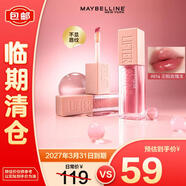 美寶蓮嘟嘟棒唇釉口紅豐盈滋潤水潤唇蜜 014淪陷玫瑰凍5.4ml 生日禮物女