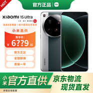 小米15Ultra 徠卡2億超級長(cháng)焦 6000mAh小米金沙江電池 5g拍照手機 松柏綠 16GB+512GB 【官網(wǎng)標配 京倉直發(fā)】