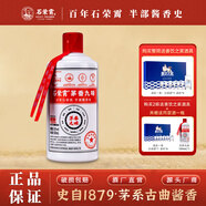 石榮霄【官旗正品】茅香九味 貴州醬香白酒53度榮太和燒坊醇正茅味原香 53%vol 500mL 1瓶