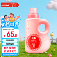 保寧（B&B）嬰幼兒衣物護理柔順劑寶寶適用植物柔順留香去除靜電【3斤桶裝】