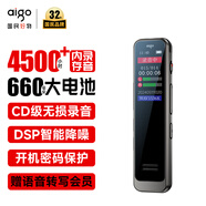愛國者（aigo）錄音筆R3315C 64G專業(yè)錄音器高清降噪60小時超長待機(jī)學(xué)習(xí)培訓(xùn)商務(wù)會議采訪 MP3播放