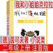 二年級(jí)上冊(cè)必讀課外書(shū) 曹沖稱象+坐井觀天+大禹治水+父與子全集注音版漫畫(huà)書(shū)陳壽莊子司馬遷原著楊永青海秋編繪 卜勞恩繪非蔡峰擠擠城和寬寬街和甘伯伯去游河電話里的童話我不是完美小孩有故事的漢字邱昭瑜編著 