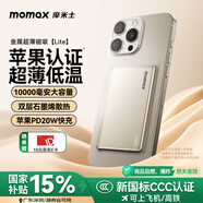 摩米士（MOMAX）【3C認證】磁吸充電寶Lite超薄蘋(píng)果magsafe無(wú)線(xiàn)10000毫安時(shí)20W快充合金移動(dòng)電源適用蘋(píng)果16promax