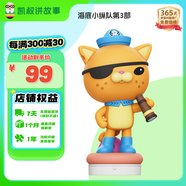 凱叔講故事海底小縱隊第三部呱唧 早教機(jī)故事機(jī)益智玩具男孩女孩生日禮物