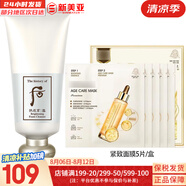 后（The history of Whoo）后套盒拱辰享套裝氣津水乳霜精華眼霜女護(hù)膚品禮盒水油平衡滋潤 雪玉凝洗面奶180+面膜1盒