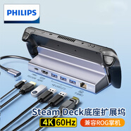 飛利浦（PHILIPS）Type-C擴展塢USB-C轉HDMI拓展塢4K60HZ轉接頭USB3.0適用MacBook筆記本電腦手機多接口轉換器 六合一游戲底座款【HDMI+網(wǎng)卡+USB】