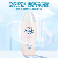 曼秀雷敦（Mentholatum）新碧水薄輕透防曬露清爽養膚敏感肌隔離霜戶(hù)外女 80ml