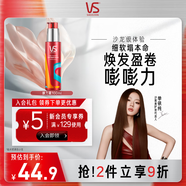 沙宣盈卷修潤(rùn)彈力素彈力乳100ml 卷發(fā)定型護(hù)理潤(rùn)發(fā)乳免洗潤(rùn)發(fā)精華水潤(rùn)