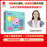 精品英語(yǔ)繪本+英國(guó)教師教學(xué)視頻 英語(yǔ)啟蒙 英文原版繪本 小學(xué)英語(yǔ) 贈(zèng)音頻可點(diǎn)讀 搭配典范英語(yǔ)含小豬佩奇彼得兔小兔子學(xué)花錢(qián)南瓜湯 小豬佩奇全新故事(15冊(cè)+15節(jié)講讀視頻）