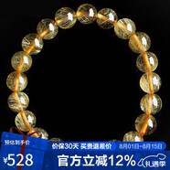 石玥珠寶精品8-9mm天然金發(fā)晶手串本命年轉(zhuǎn)運(yùn)珠手鏈男女士款 水晶瑪瑙