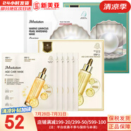 JMSOLUTION貼片面膜JM女海馬蜂蜜橙子水光面膜貼迪士尼男女學(xué)生節(jié)日禮物 三抗面膜1盒+雙效珍珠面膜1盒 10片